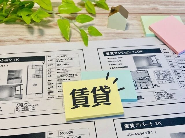賃貸